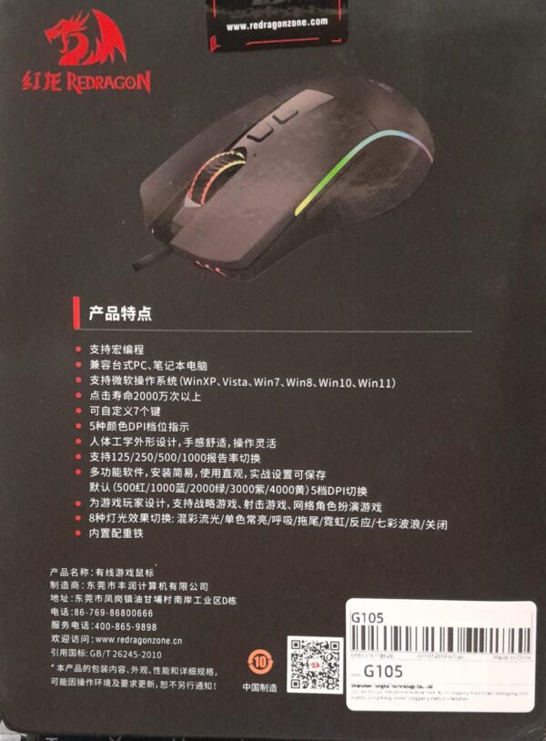 Mouse Gamer Redragon RGB Lonewolf G105 USB  8 Botões 8000 DPI - Image 8